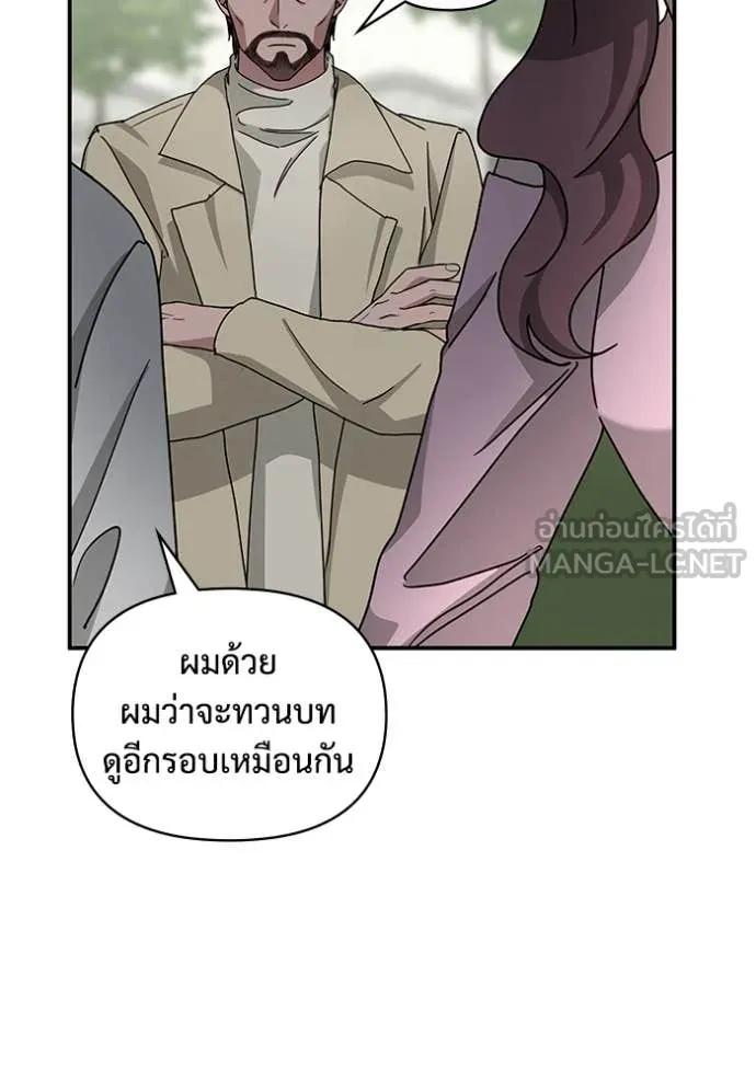 ฉันเนี่ยนะ ตอนที่ 12 รูปที่ 124