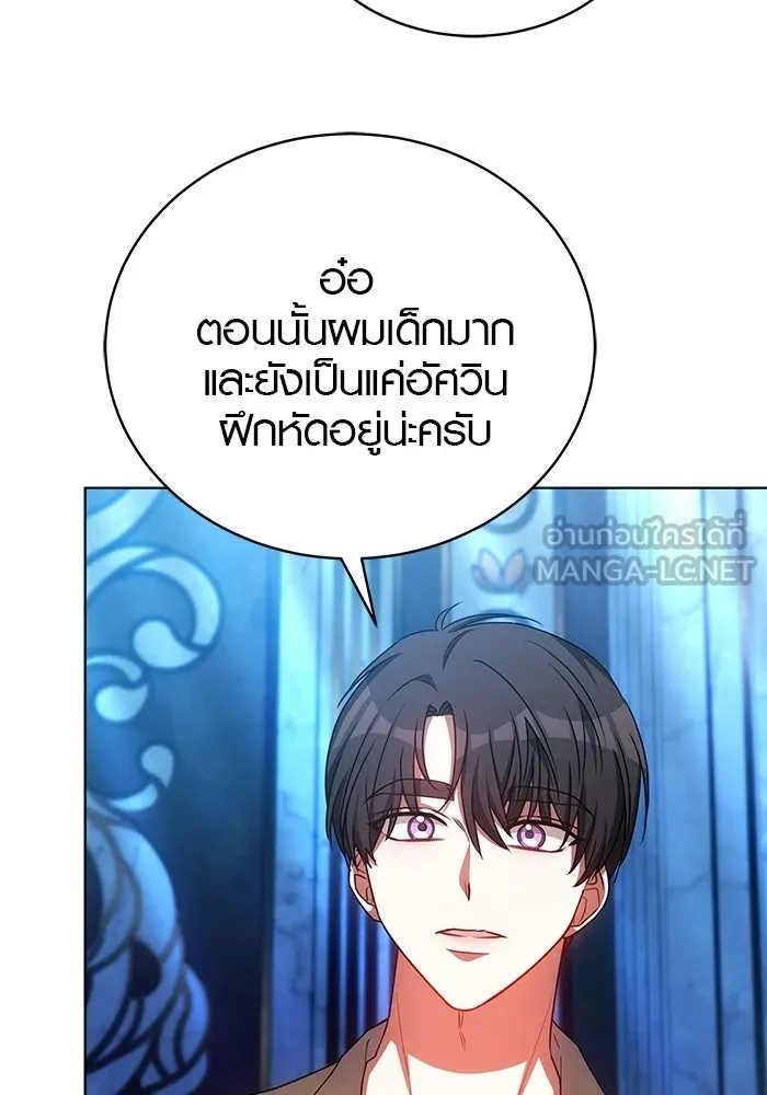 เหตุผลที่ฉันนอกใจ ตอนที่ 89 รูปที่ 117