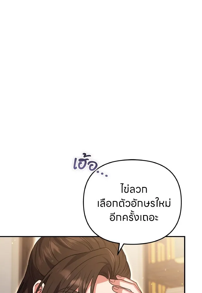 ข้าเนี่ยนะเป็นพระสนม ตอนที่ 120 ถึงอย่างนั้นก็รัก รูปที่ 34