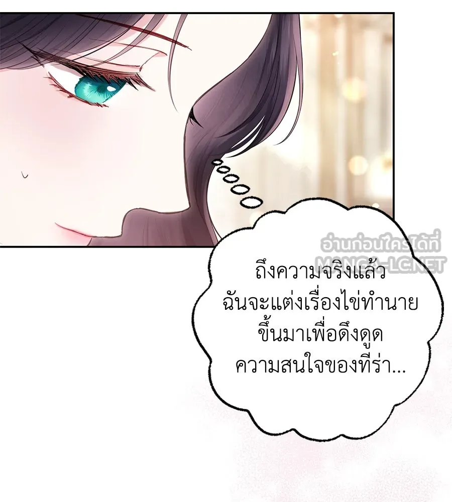 บาสเตียน ตอนที่ 44 รูปที่ 111