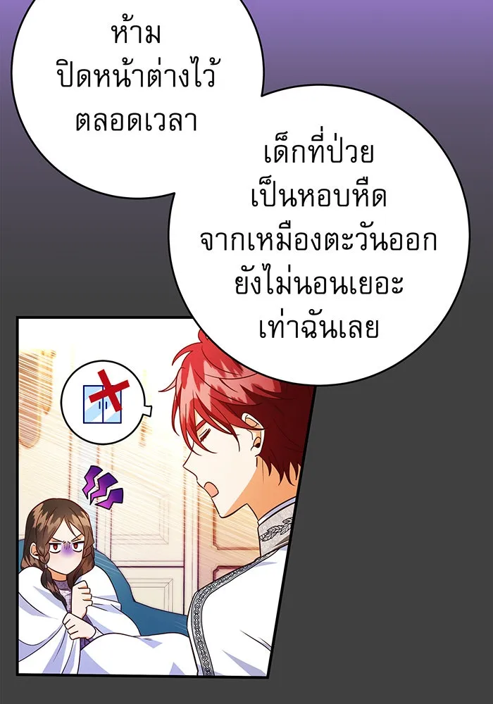 นางร้ายที่ไหนจะมีคุณธรรม ตอนที่ 60 รูปที่ 16