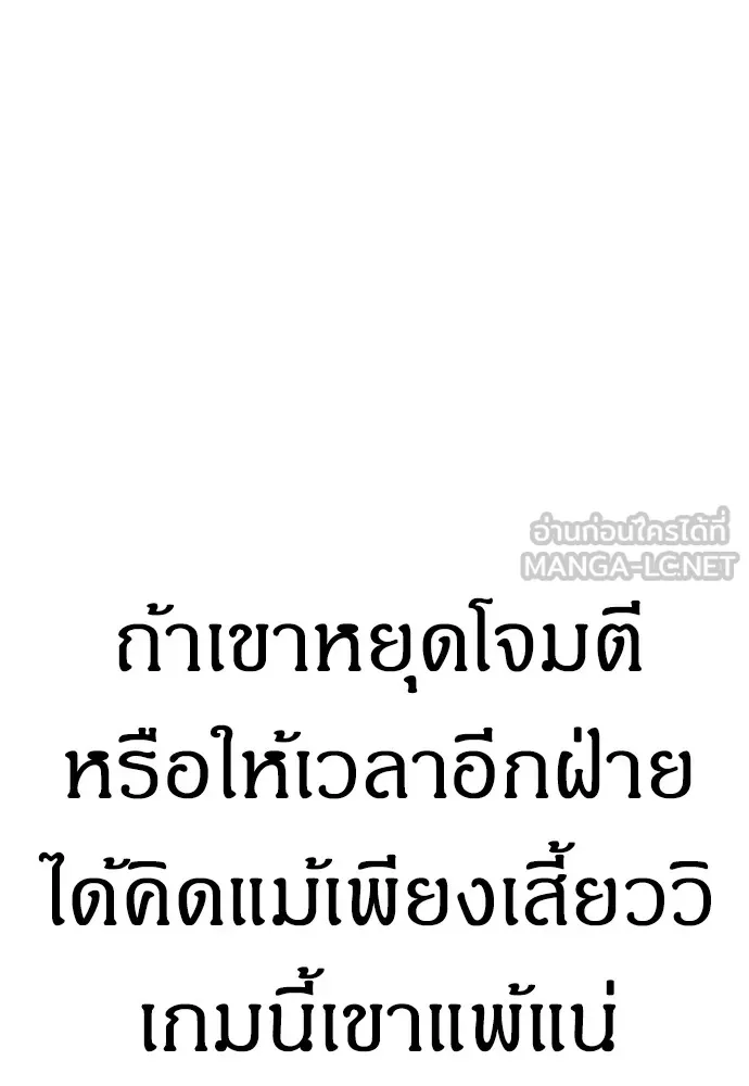 Zombie X Slasher ตอนที่ 37 รูปที่ 51