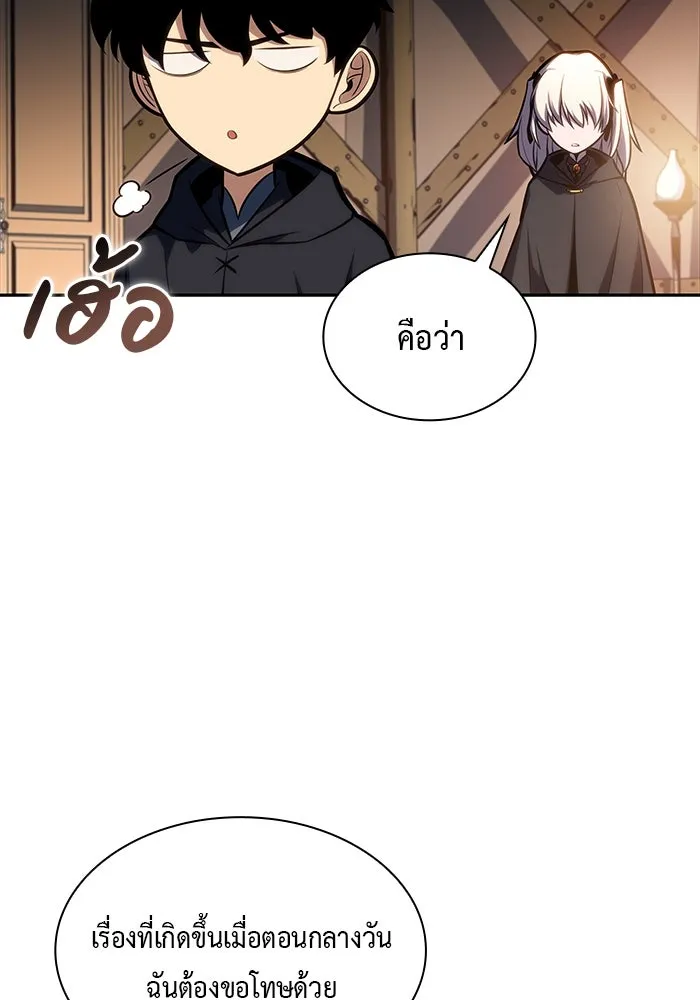 ลูกชายคนเล็กของดยุกคือมือสังหาร ตอนที่ 9 รูปที่ 98