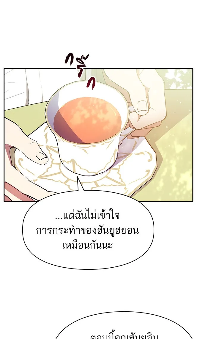 My S-Class Hunters ตอนที่ 46 ก่อนอื่นก็เดต (1) รูปที่ 71