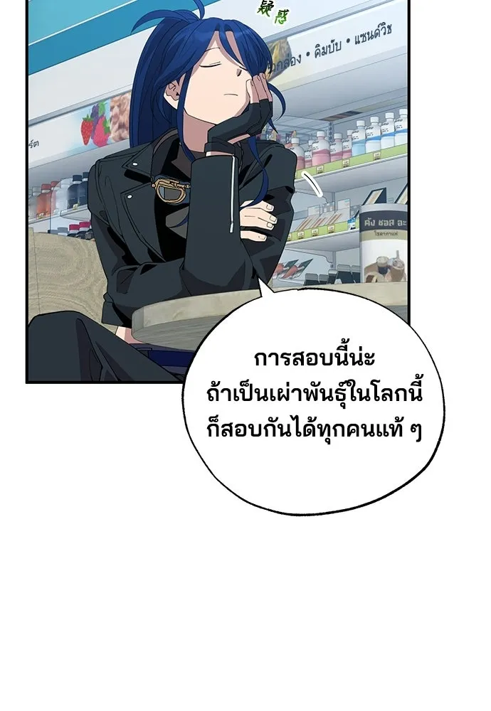 ร้านสะดวกซื้อต่างโลก ตอนที่ 24 รูปที่ 40