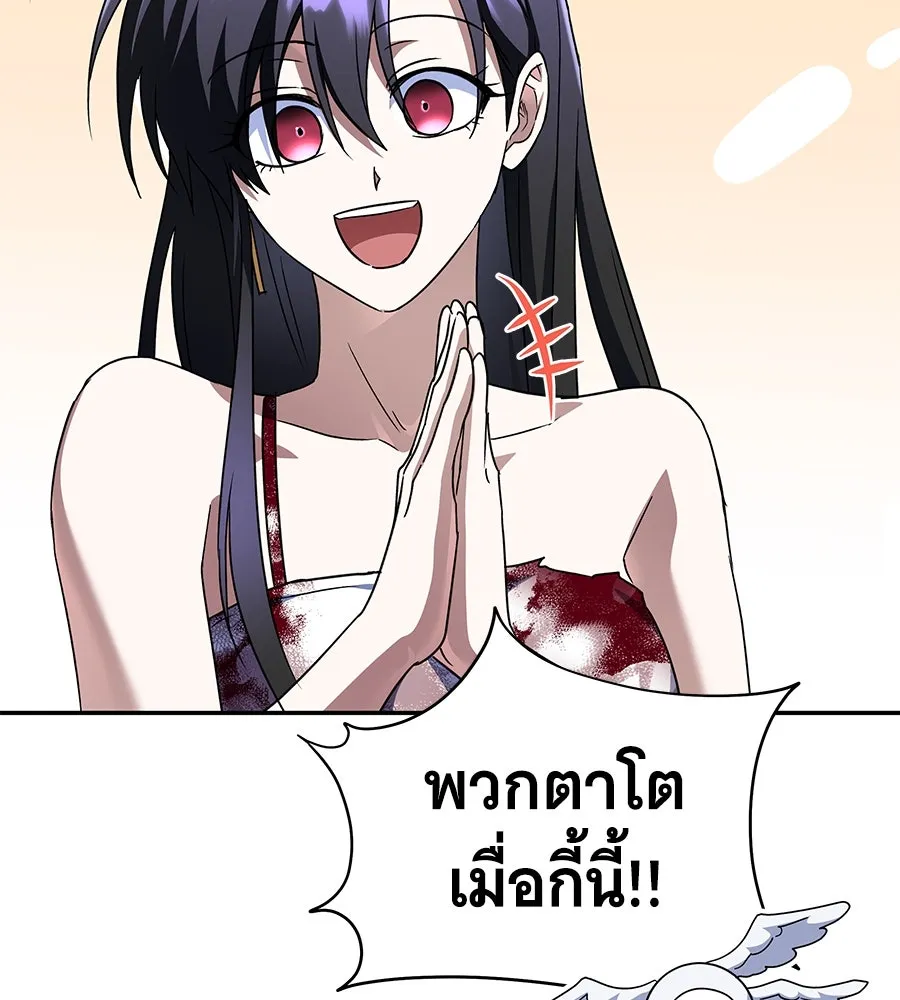 ถึกทนแทงก์แรงก์ C ตอนที่ 23 รูปที่ 25