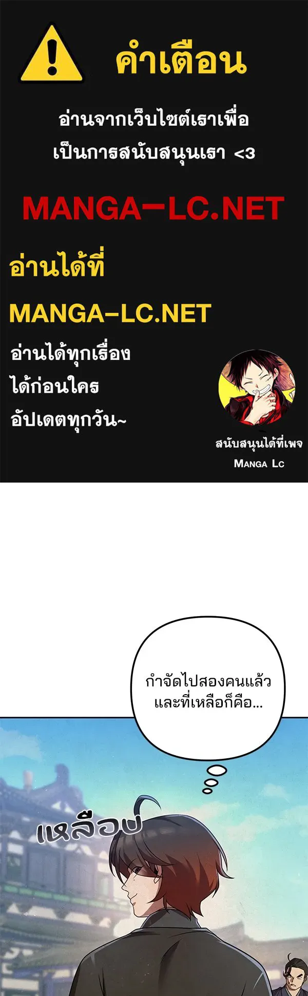 พอแล้วขันที อยากมีเจ้าโลก ตอนที่ 30 รูปที่ 1