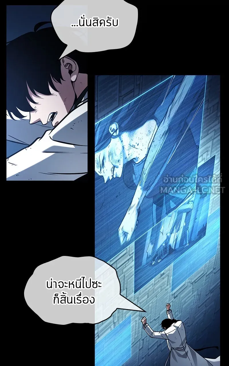 Omniscient Reader อ่านชะตาวันสิ้นโลก ตอนที่ 34 สิ่งที่กินไม่ได้ (5) รูปที่ 75