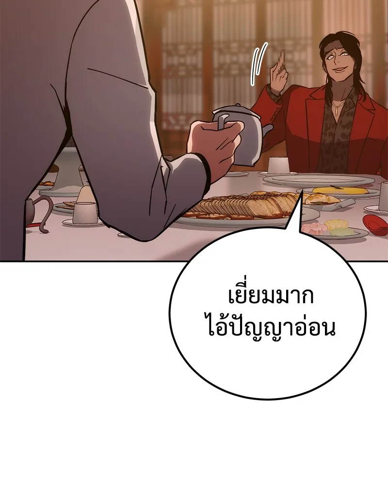 แบคXX ตอนที่ 6 รูปที่ 134