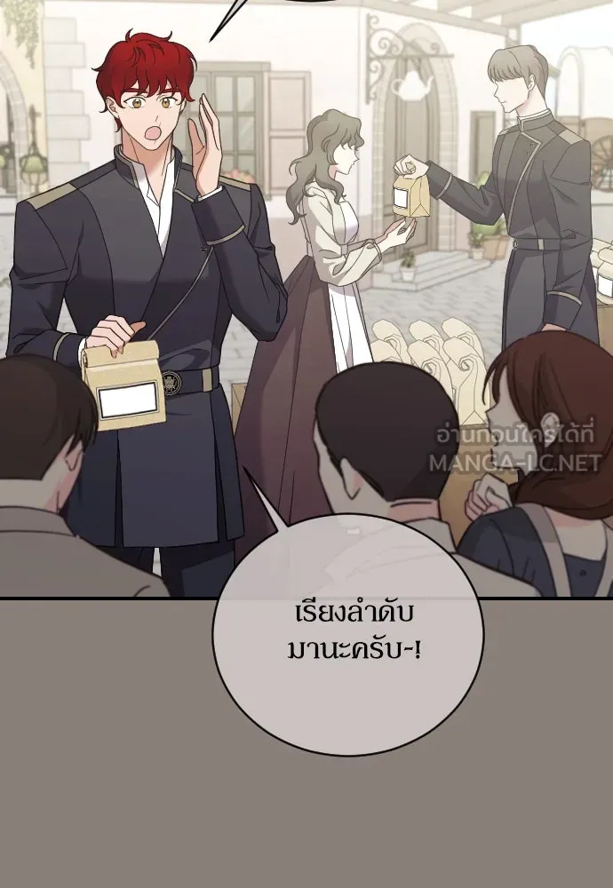 หมาป่าคู่เคียงบัลลังก์ ตอนที่ 42 รูปที่ 24