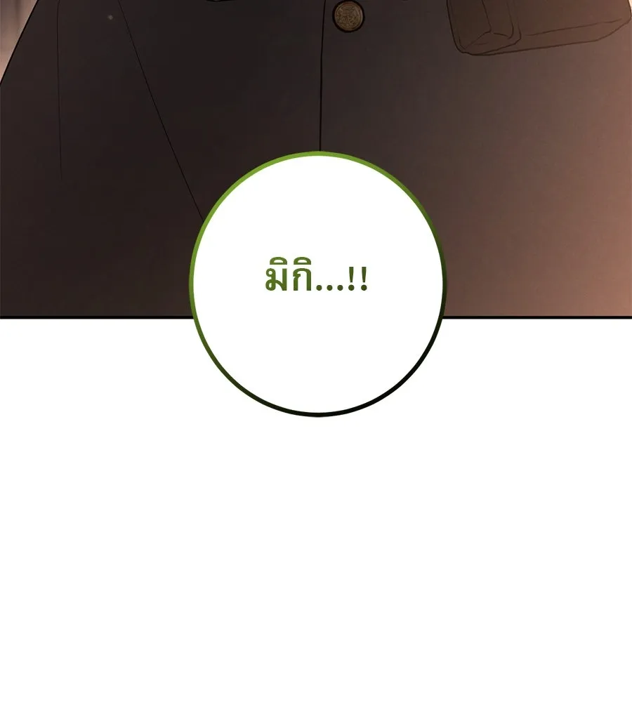 เรือนจำรัก ตอนที่ 32 รูปที่ 113