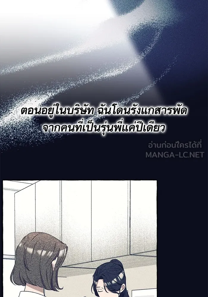 นึกว่าเป็นอิเซไคธรรมดา ตอนที่ 5 รูปที่ 81