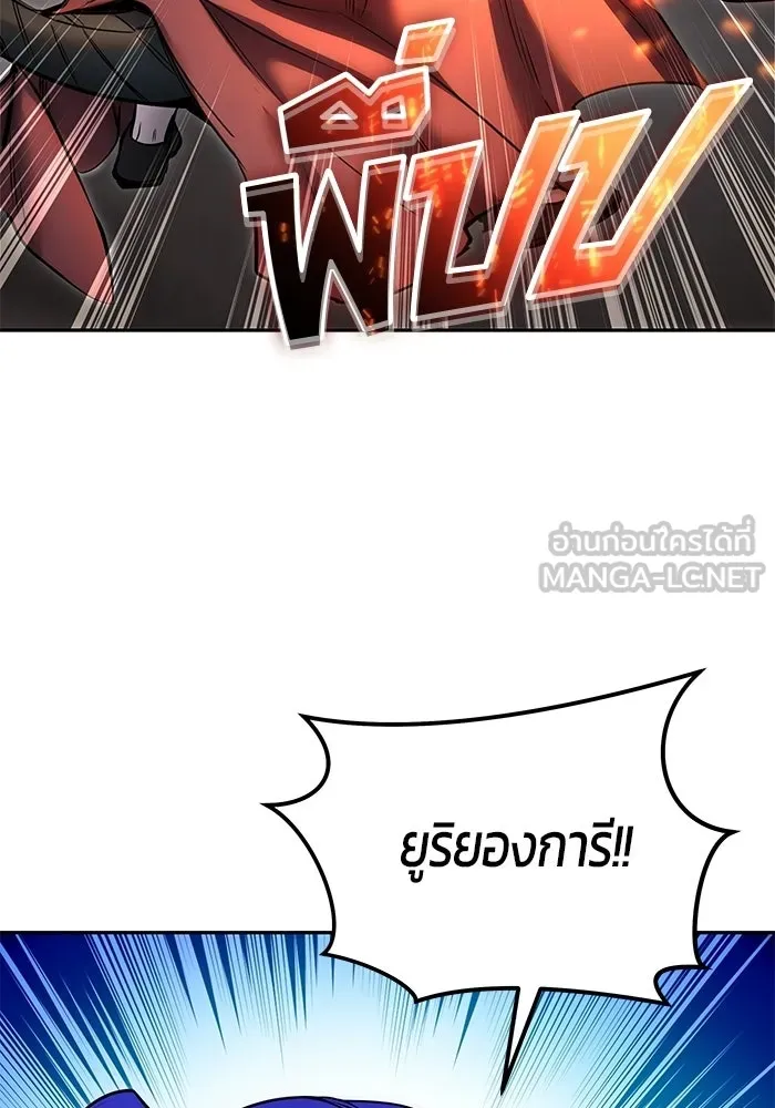 แกร่งเกินผู้กล้า แต่ซ่าไม่ได้ ตอนที่ 120 รูปที่ 93