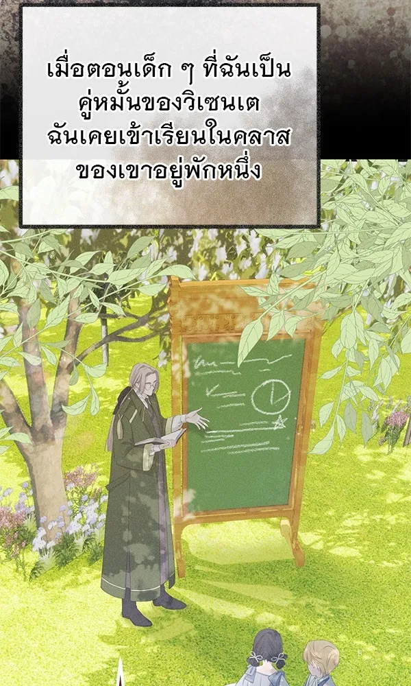 ชีวิตนี้เพื่อเธอ ตอนที่ 7 รูปที่ 80