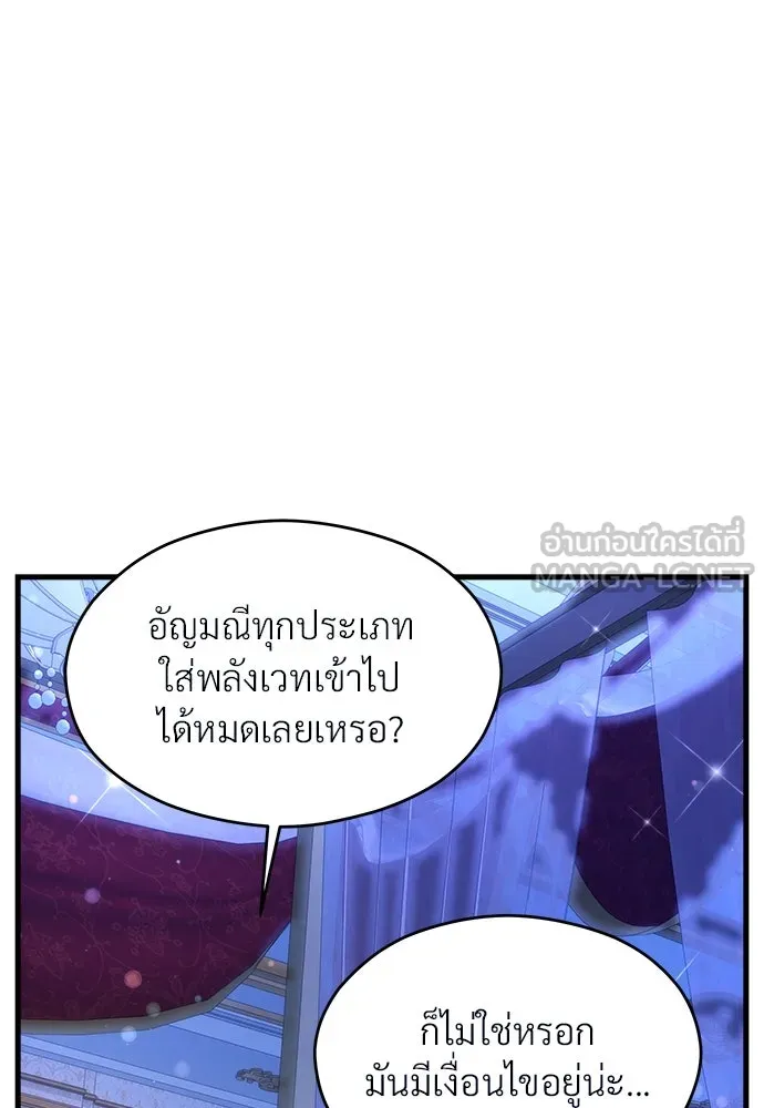 จักรพรรดิคลั่งรักที่เด็กกว่าฉันพันปี ตอนที่ 41 รูปที่ 102