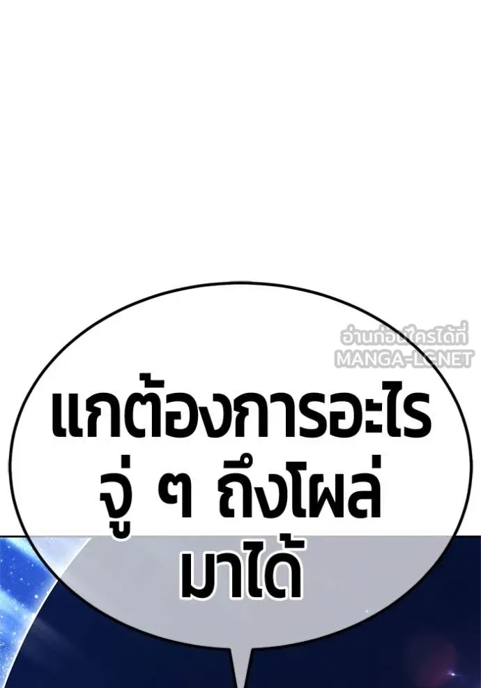 +99 ท่อนไม้ ตอนที่ 165 รูปที่ 375