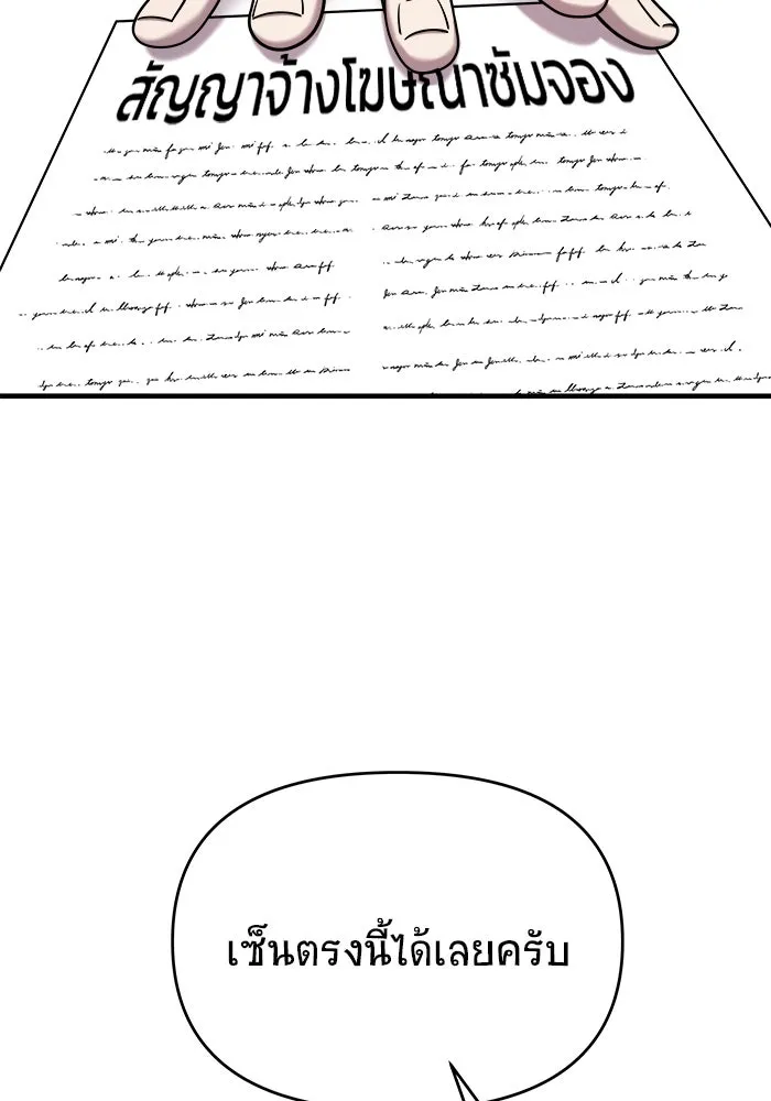 วายร้ายก็อยากมีรัก ตอนที่ 11 รูปที่ 86