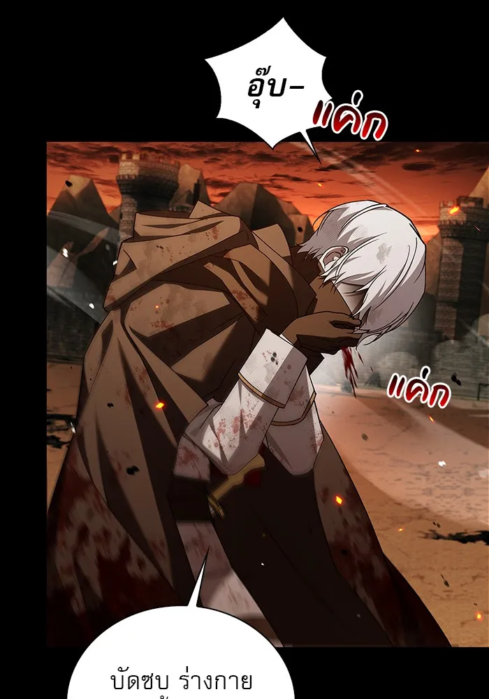 ผมไม่ได้เก่งอย่างที่คิด ตอนที่ 18 รูปที่ 77