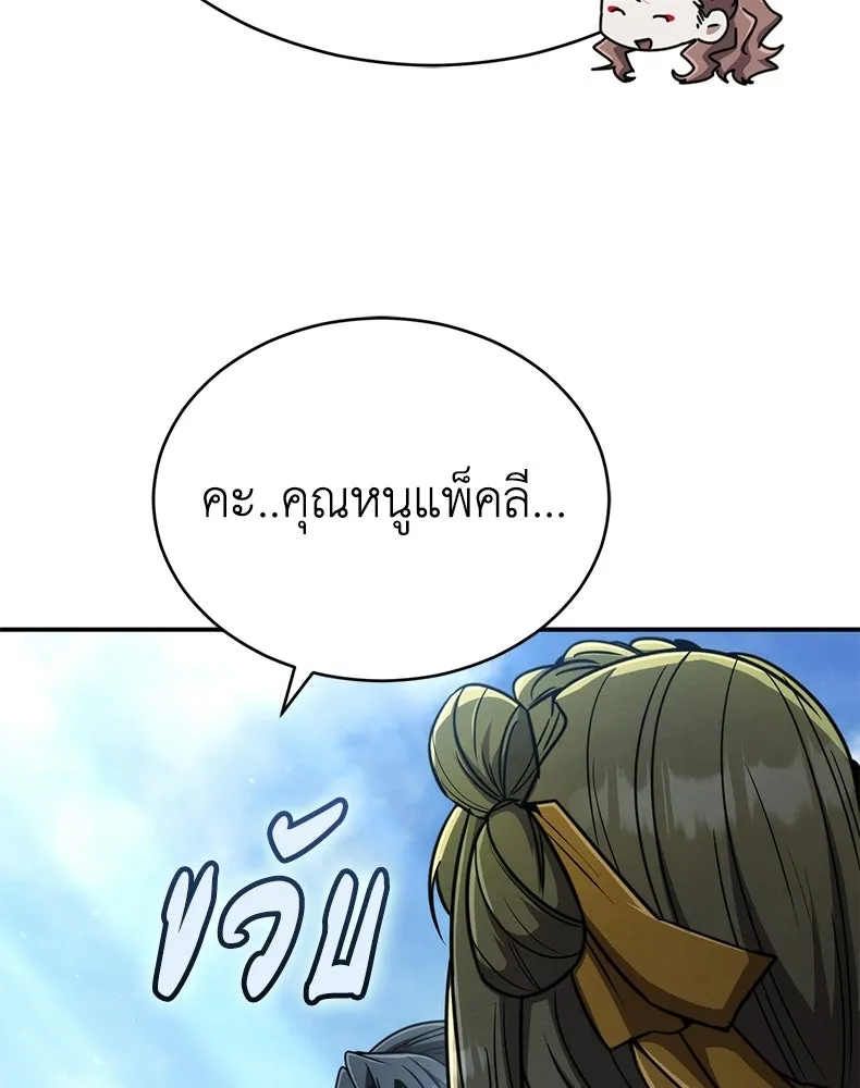 กำปั้นราชันคืนชีพ ตอนที่ 29 รูปที่ 71