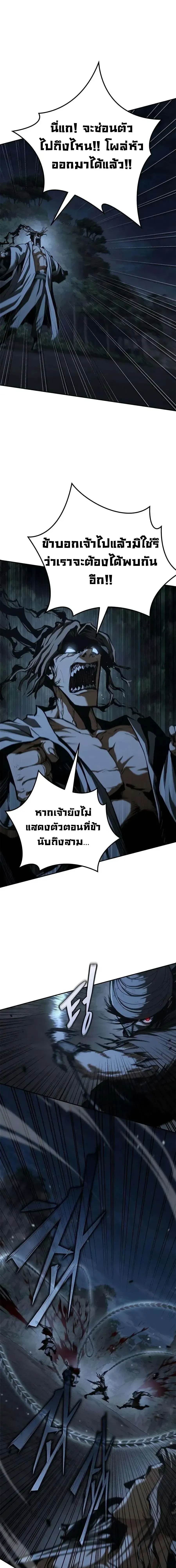 Murim Psychopath จอมมารคล_งแห_งย_ทธภพ ตอนที่ ตอนที่ 27 รูปที่ 4