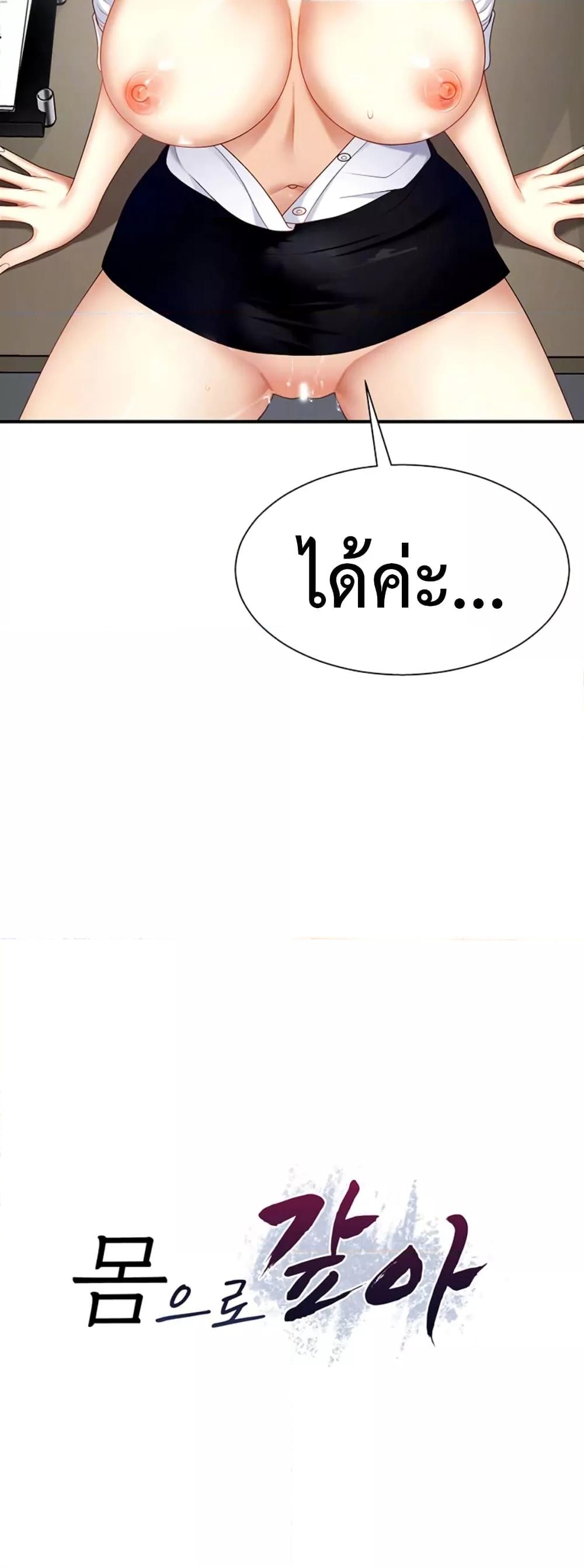 Doujin-Lc- อ่าน โดจิน มังฮวา เกาหลี ญี่ปุ่น จีน แปลไทย Repay With Your Body ตอนที่ 1 2 3 4 5 6 7 8 9 10 11 12 13 14 ฟรี ไม่มีโฆษณา อ่าน โดจิน Manhwa เกาหลี ญี่ปุ่น จีน เรามีครบ คัดมาให้เน้นๆ โดจิน 18+ รับประกันความฟินโดย  Doujin Lc