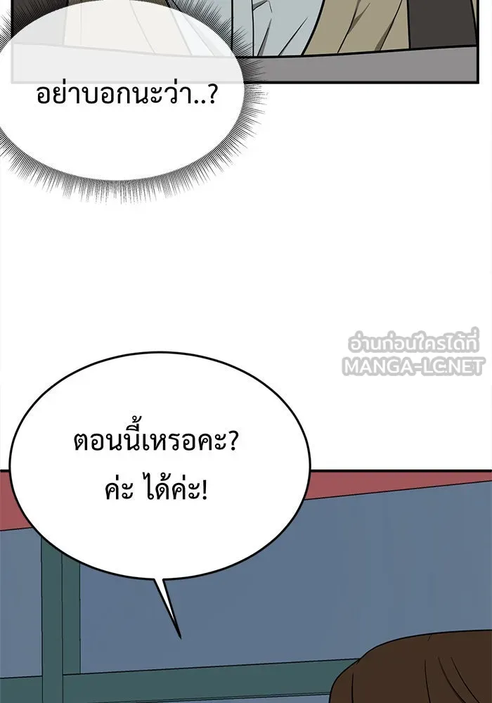 ช่วยเปลี่ยนฉันที ตอนที่ 77. ชิมแชวอน 2 รูปที่ 96