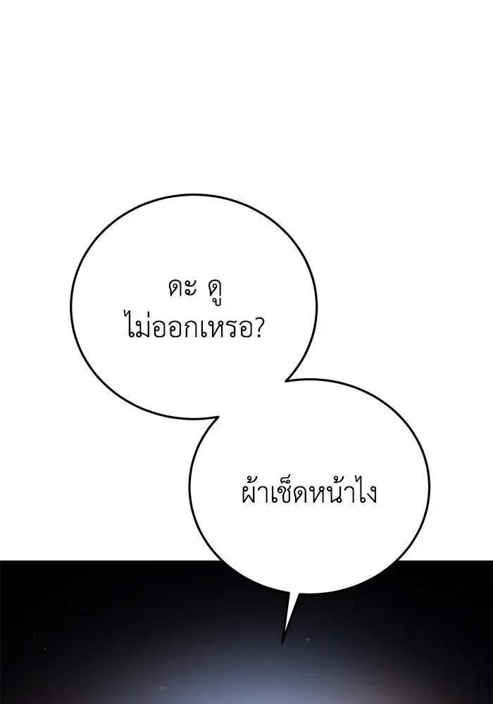 ยอดนักดาบผู้โอบอุ้มดารา ตอนที่ 68 รูปที่ 82