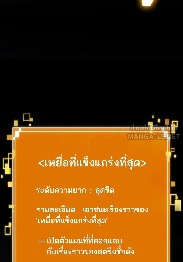 หลังวันสิ้นโลก ตอนที่ 102 รูปที่ 39