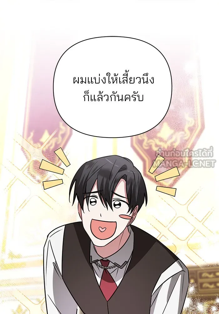 อะคาเดมีนี้เห็นทีจะเจ๊ง ตอนที่ 44 รูปที่ 114