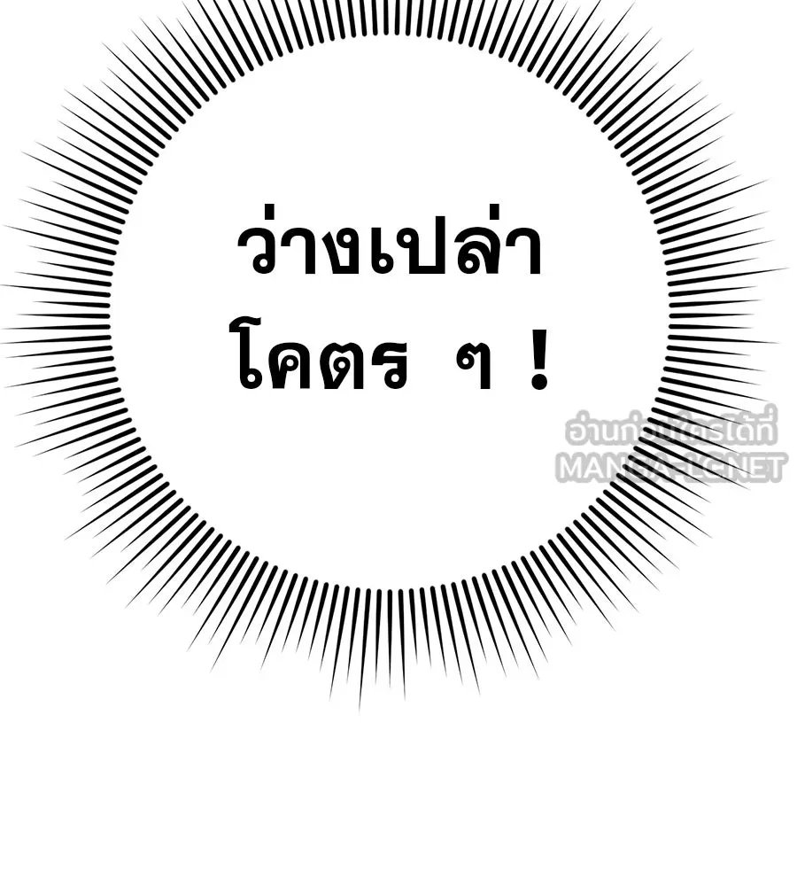 คอลเซ็นเตอร์เปลี่ยนชีวิต ตอนที่ 6 โอกาสสุดท้าย รูปที่ 72