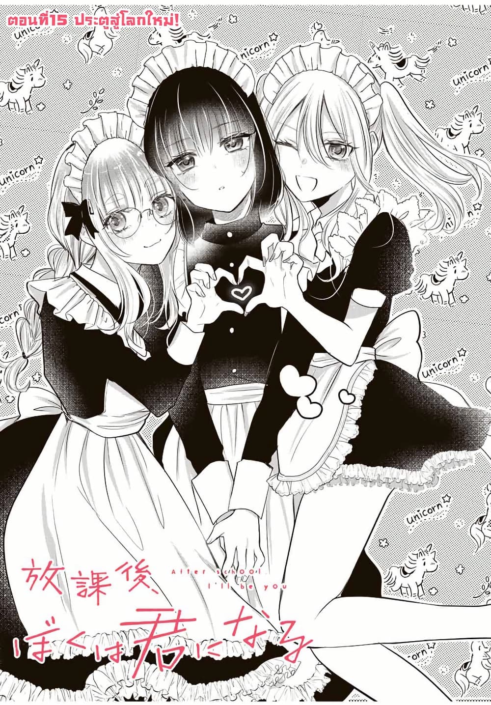 Manga-lc-com อ่านมังงะ อ่านการ์ตูน ออนไลน์ ฟรี Houkago, Boku wa Kimi ni Naru ตอนที่ 1 2 3 4 5 6 7 8 9 10 11 12 13 14 ฟรี ไม่มีโฆษณา Manga-lc - อ่าน มังงะ อ่าน การ์ตูน ออนไลน์ อ่านมังงะ ฟรี