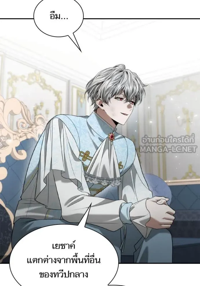 ชาตินนี้น้องขอ ตอนที่ 166 รูปที่ 98