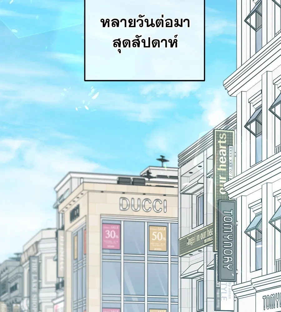 รักหลอกหยอกแฟนเก่า ตอนที่ 16 รูปที่ 40