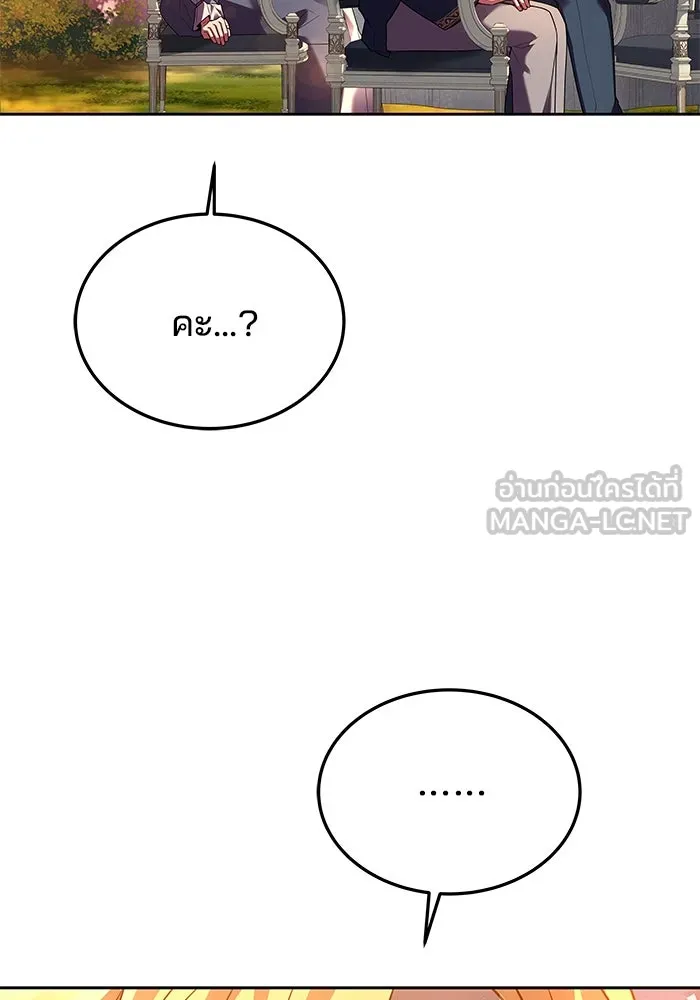 ครัวจอมเวท ตอนที่ 24 รูปที่ 120