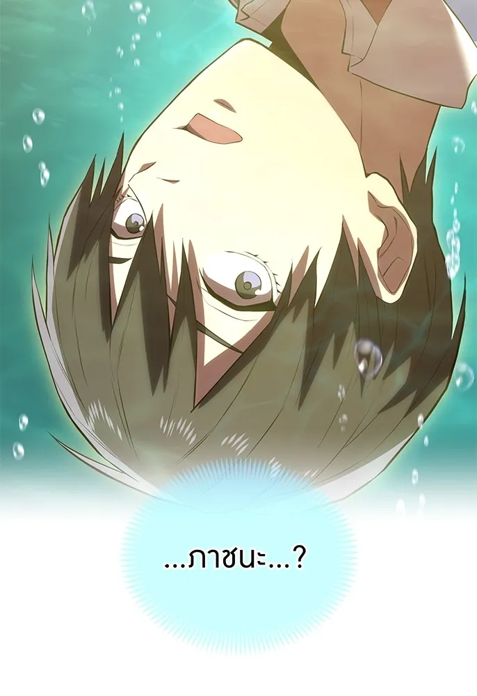 ฮันเตอร์สกิลโกง ตอนที่ 1 นักเรียนสอบตกผู้ว่างเปล่า รูปที่ 203