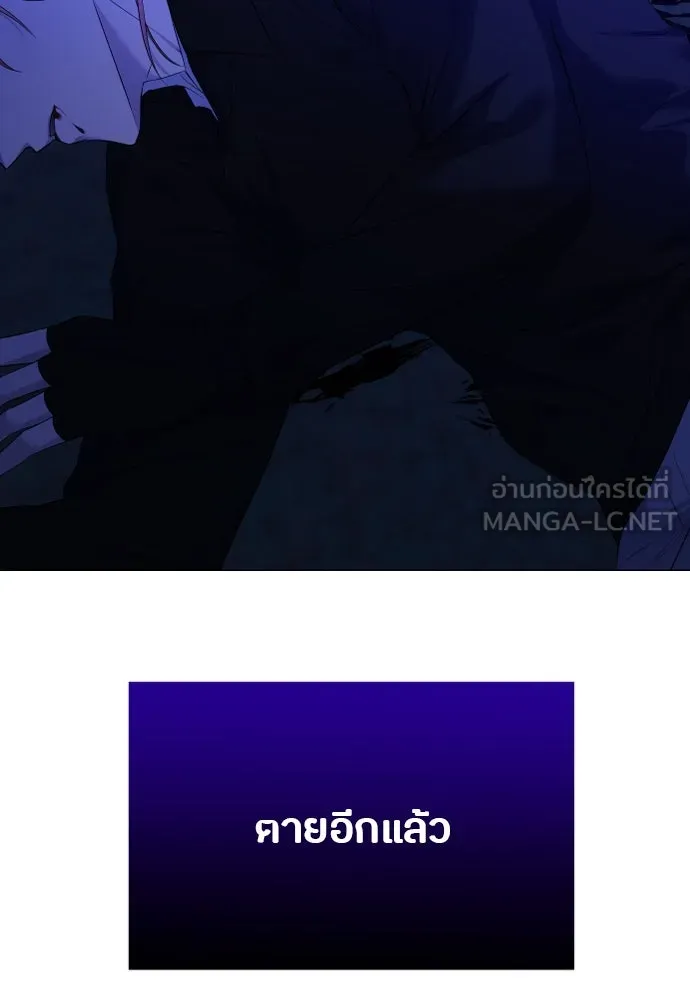 วิธีหนีตายจากนิยายโรคจิต ตอนที่ 26 รูปที่ 33