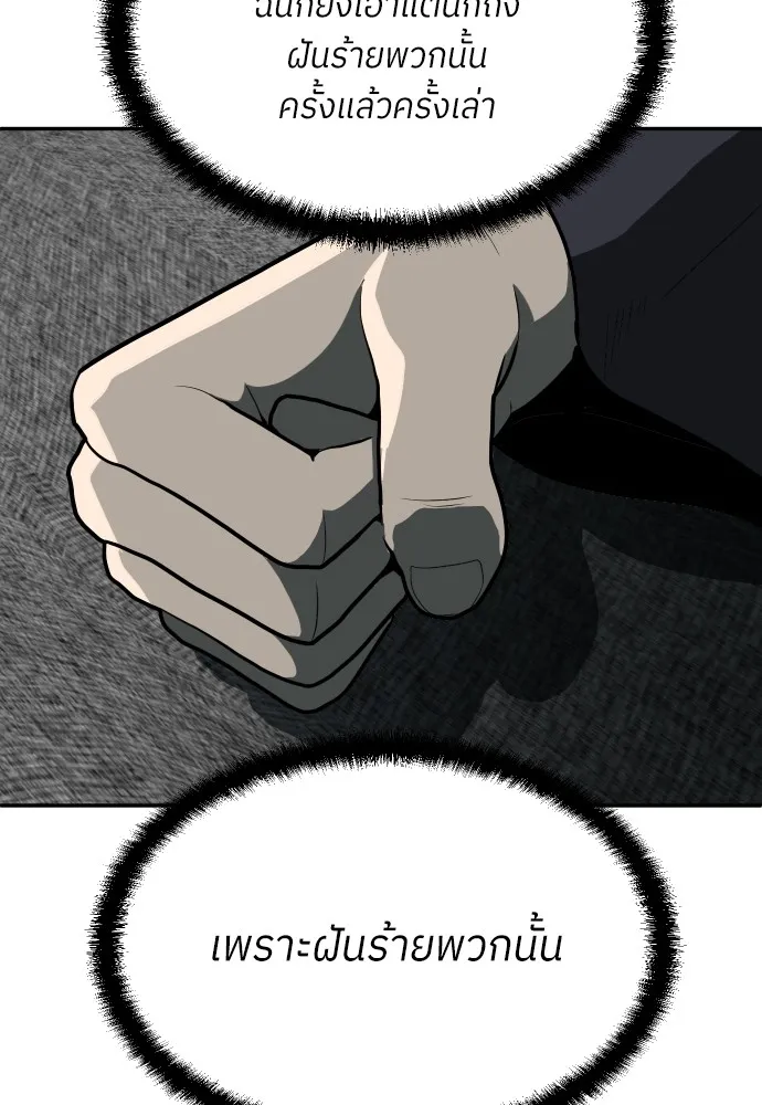 สนามเด็กล่า ตอนที่ 12 รูปที่ 31