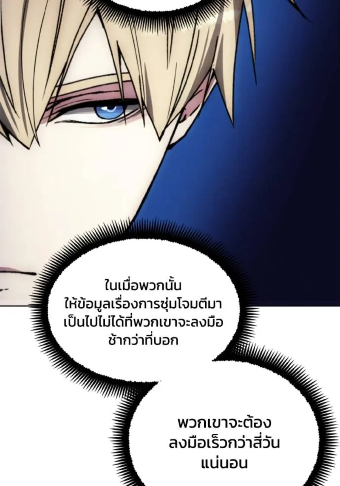 ศึกชิงบัลลังก์เทพเจ้ ตอนที่ 138 รูปที่ 52
