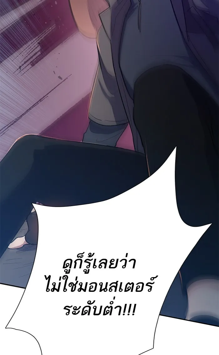 My S-Class Hunters ตอนที่ 53 q&a รูปที่ 140