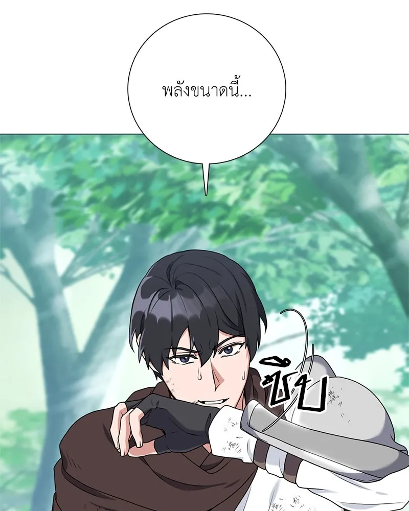 คนสวนโลกฮันเตอร์ ตอนที่ 33 รูปที่ 35