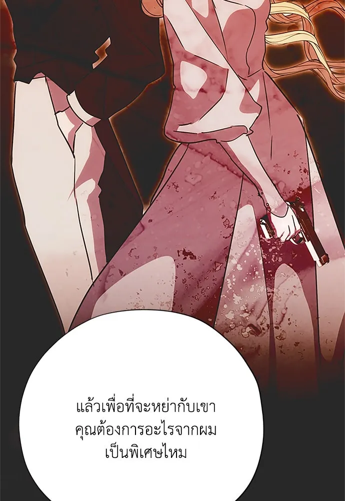 คมเขี้ยวชำระแค้น ตอนที่ 18 รูปที่ 86