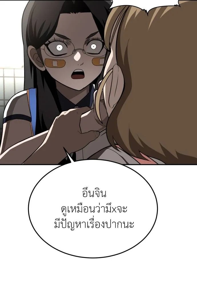 สนามเด็กล่า ตอนที่ 25 รูปที่ 91