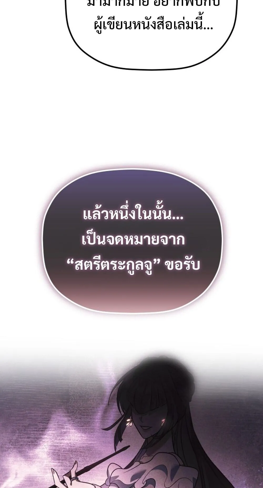 The Youngest Son of the Eunhae Sangdan บ_ตรชายคนส_ดท_องแห_งหอการค_าอ_นเฮ ตอนที่ ตอนที่ 36 รูปที่ 88