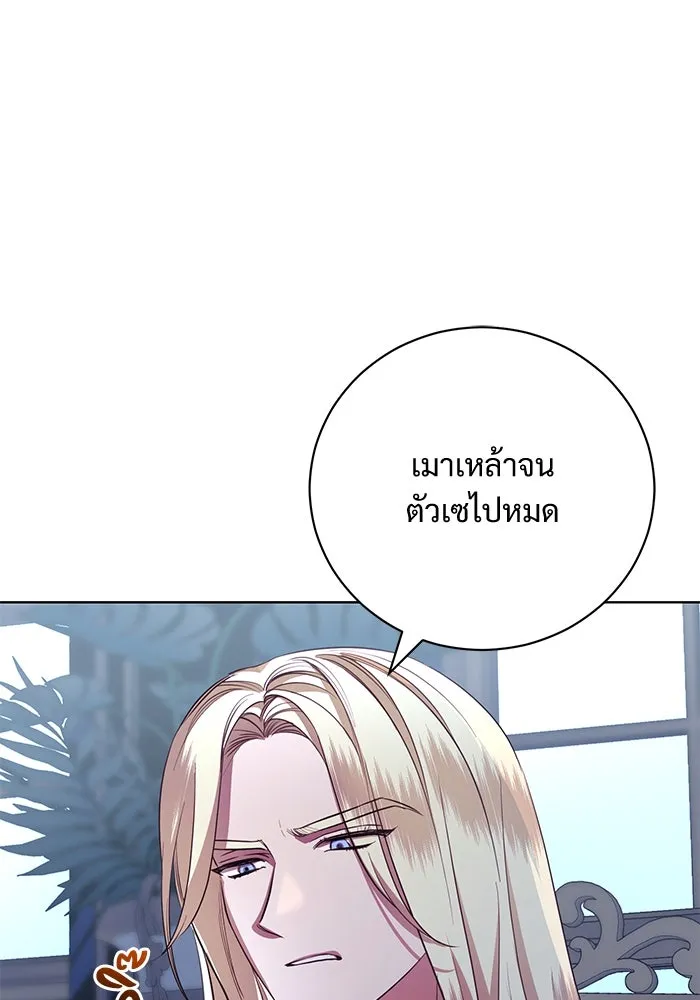 แด่ชู้รักของสามี ตอนที่ 8 รูปที่ 28