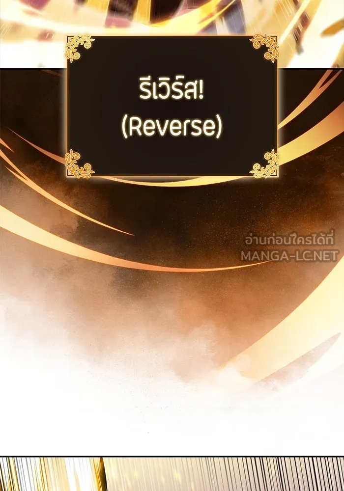 ลูกชายคนเล็กของดยุกคือมือสังหาร ตอนที่ 70 รูปที่ 66