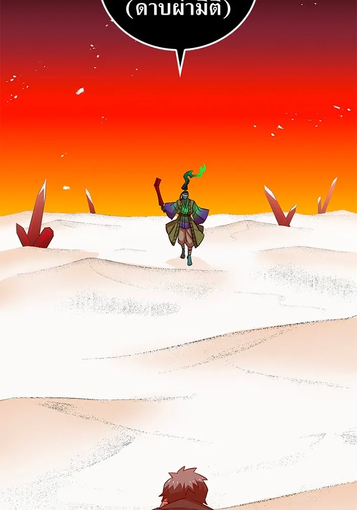 เพลเยอร์เลือดเทวะ ตอนที่ 12 vs ราชาแห่งกูล คาริออน รูปที่ 71