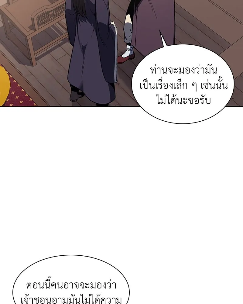 เกิดอีกทีเป็นว่าที่ประมุขลัทธิมาร ตอนที่ 6 รูปที่ 85