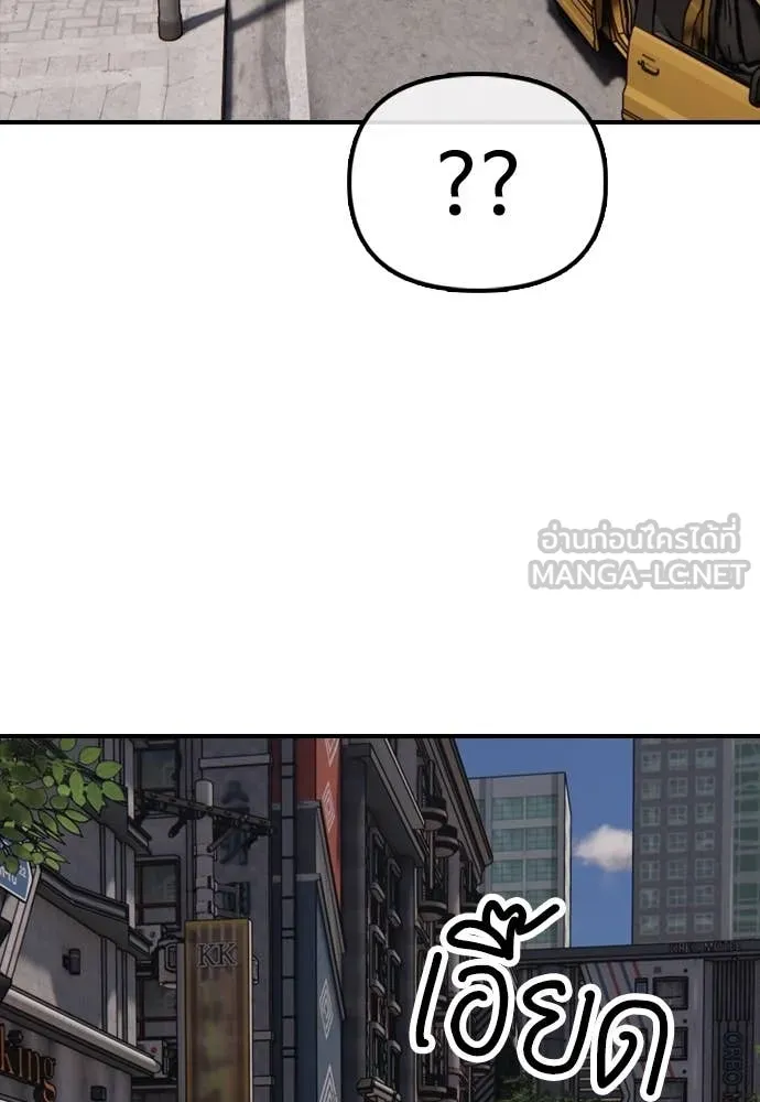 ผู้กล้าฝ่า ตอนที่ 26 รูปที่ 183