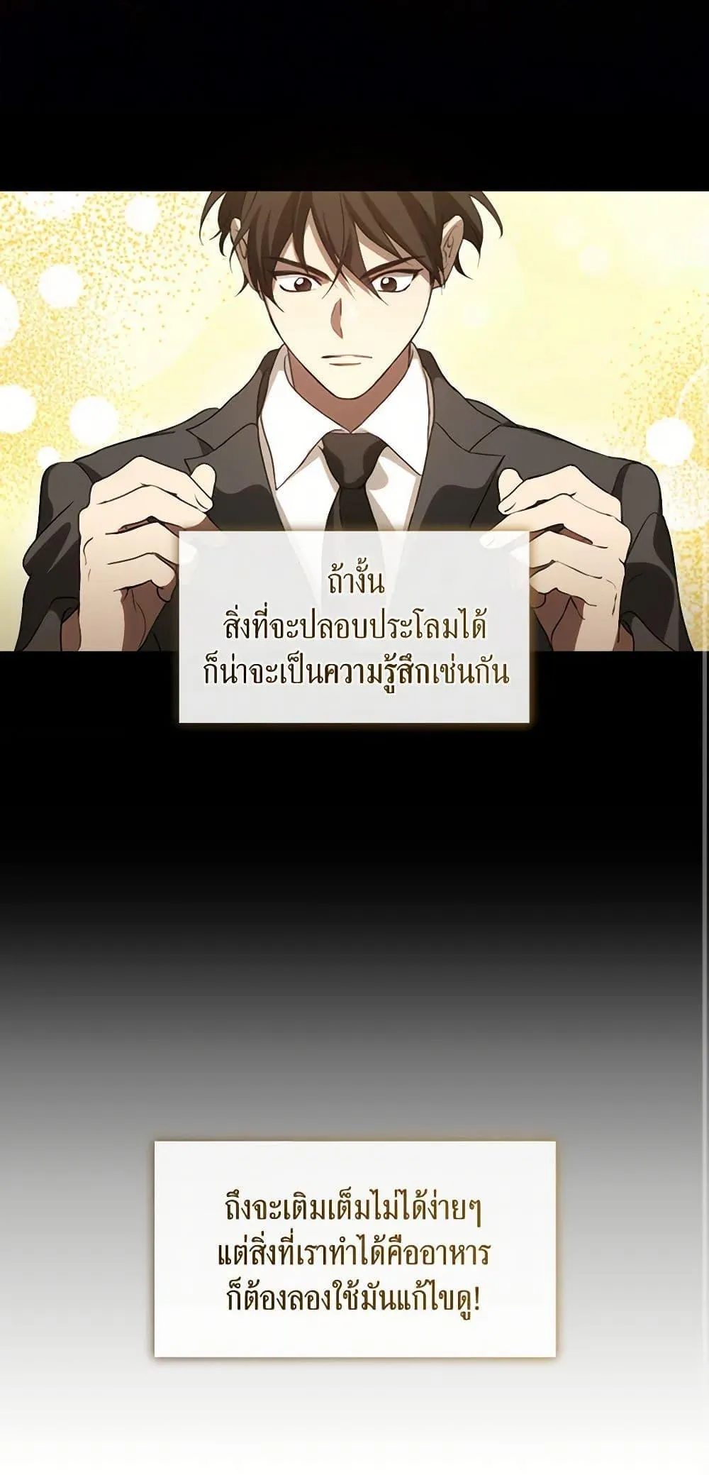 Afterlife Diner ร_านอาหารหล_งความตาย ตอนที่ ตอนที่ 59 รูปที่ 47