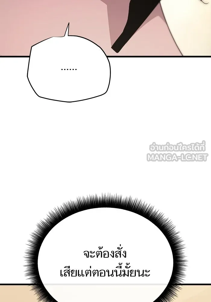 เริ่มเกมพร้อม 13 คุณสมบัติลับ ตอนที่ 6 รูปที่ 159
